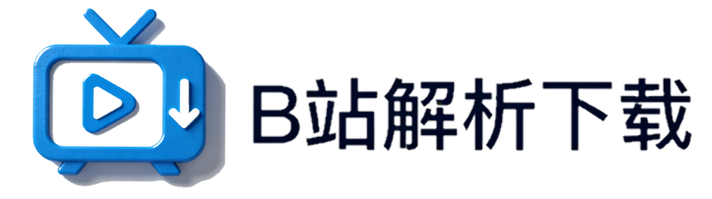 bilidown - B站视频下载工具